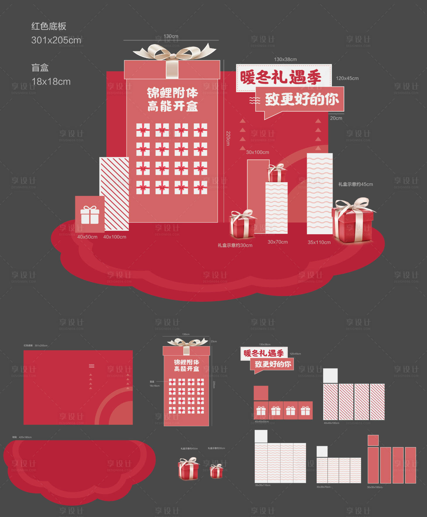 源文件下载【地产礼品盲盒美陈】编号：73670013848243780