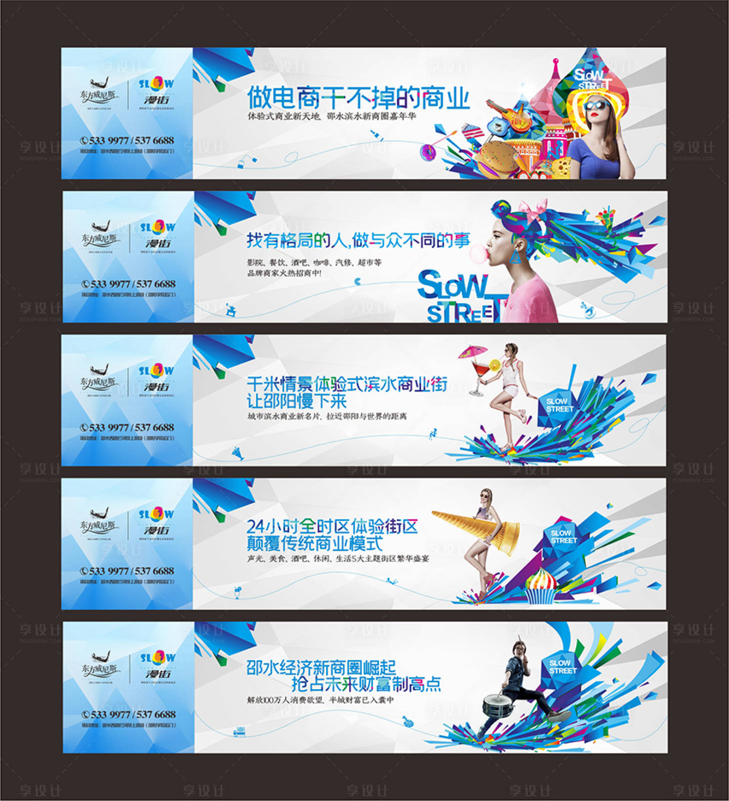 源文件下載【享設計】搜索編號：86250013688705439【商業戶外圍擋廣告展板】