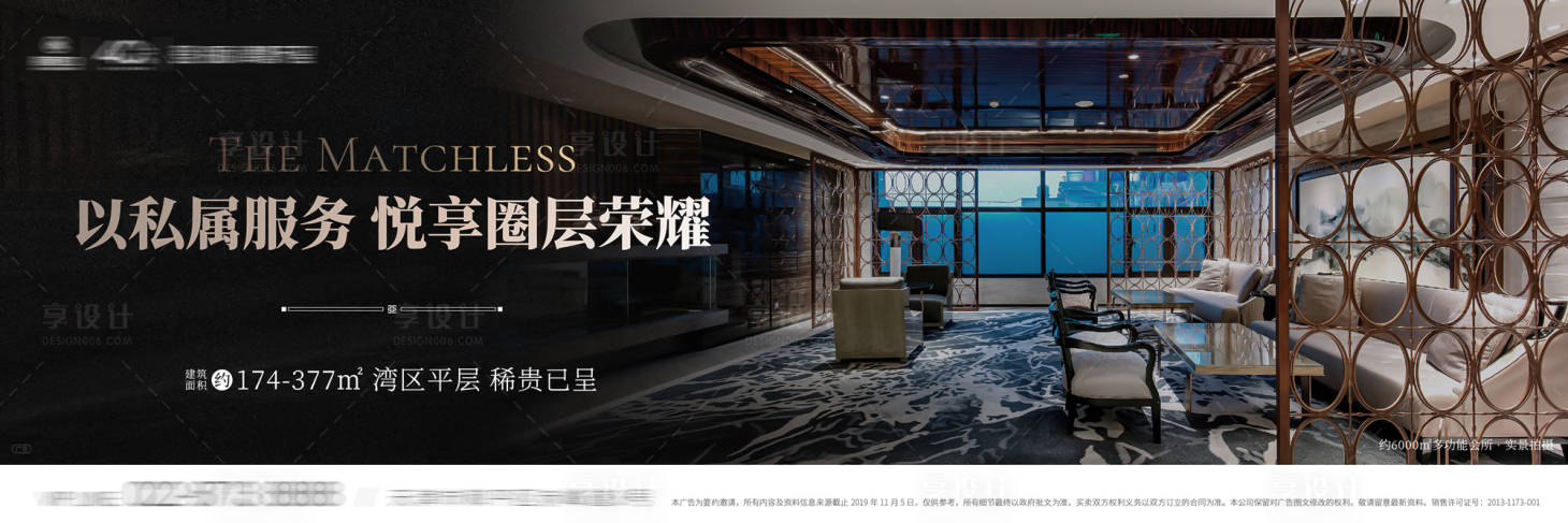 源文件下載【享設計】搜索編號：17950013657306769【奢華頂豪海報】