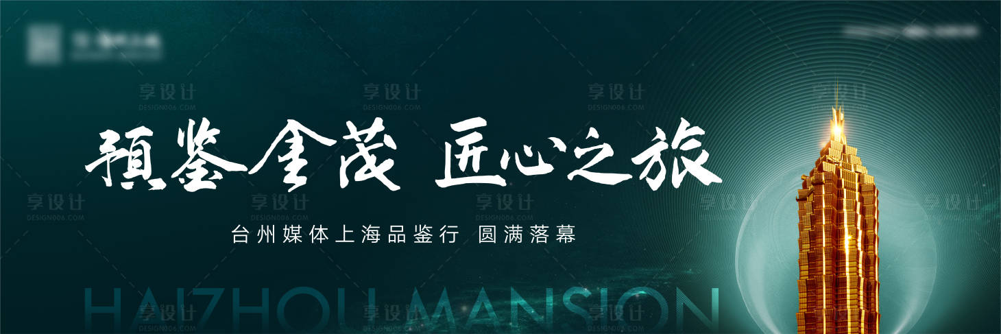 源文件下載【享設計】搜索編號：16910013858369622【媒體行海報】