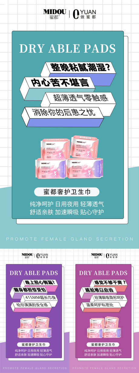 源文件下载【微商化妆品系列海报】编号：75340013869311682