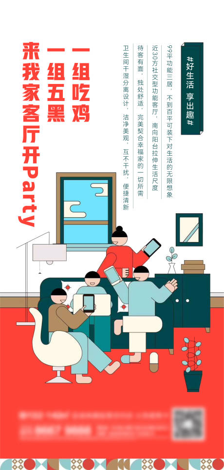 源文件下載【地產租房刷屏】編號：53570013685527319