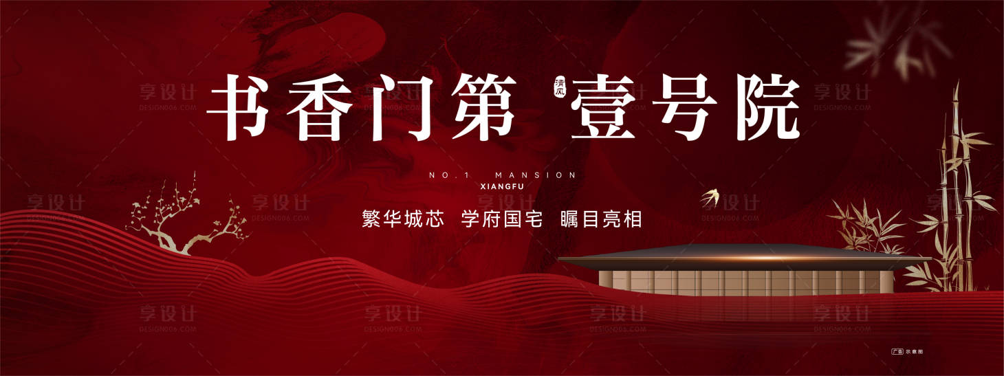 源文件下载【地产价值点海报展板】编号：42950013655043123