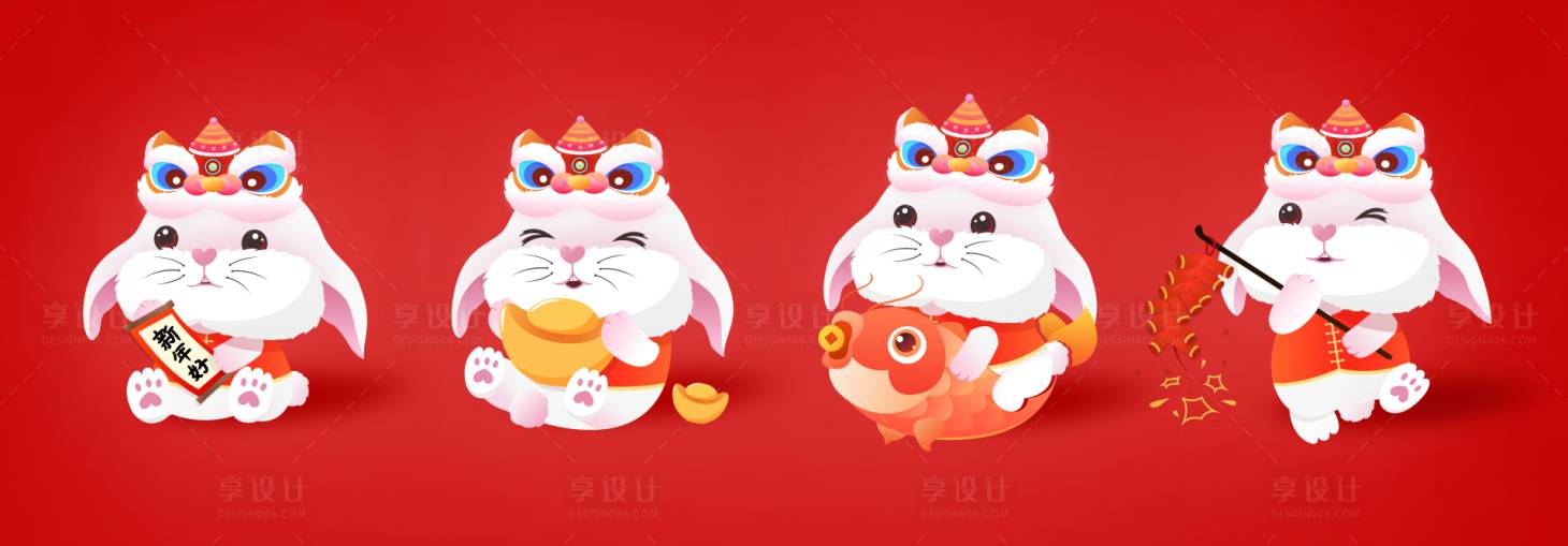 源文件下載【享設計】搜索編號：84870013660277898【2023兔年IP卡通形象】