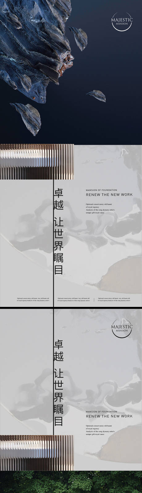 源文件下载【高端地产广告】编号：37330013701718601