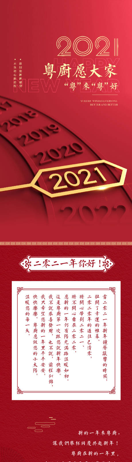 源文件下载【粤菜菜品长图】编号：20221219140613955