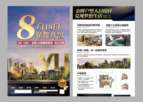 源文件下载【dm宣传页】编号：11910013718442255