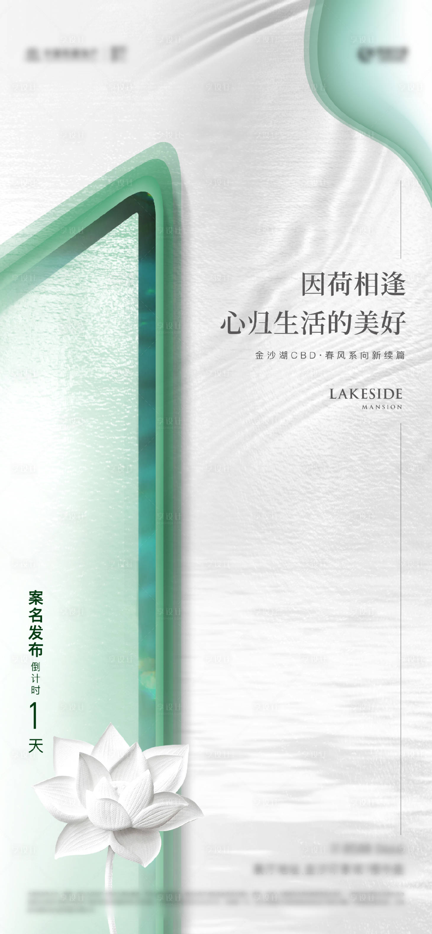 源文件下載【享設計】搜索編號：94210013711633487【倒計時海報 】