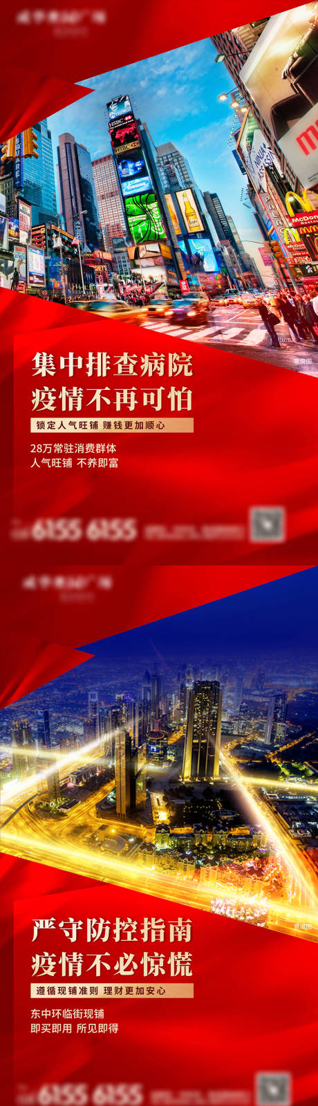 源文件下载【享设计】搜索编号：65830013745968320【地产价值点系列海报】