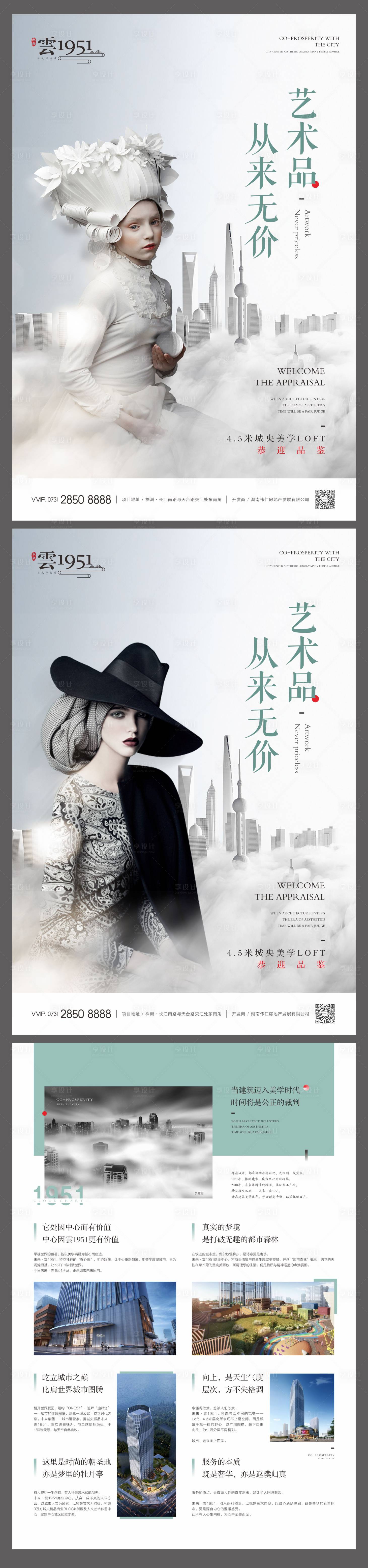 源文件下载【海报单张】编号：39980013860201981