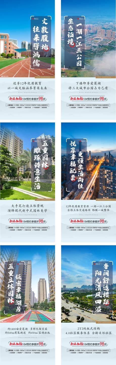 源文件下载【海报】编号：87510013679842930