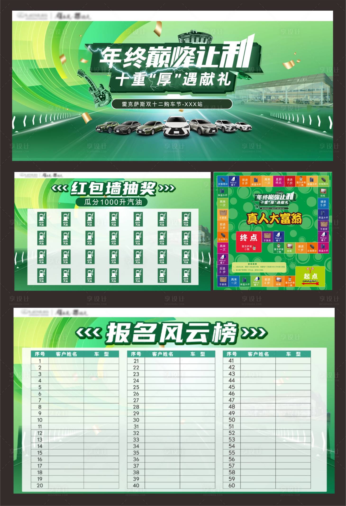 源文件下載【享設計】搜索編號：12520013788392529【汽車年終巔峰讓利】