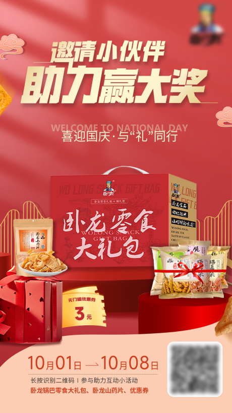 源文件下载【电商活动海报】编号：50740013640391066