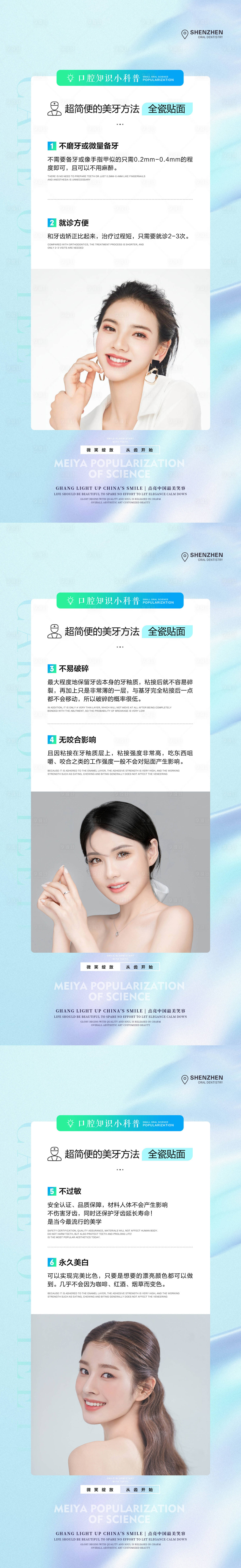 源文件下载【享设计】搜索编号：50440014062274879【医美牙齿美牙活动海报】