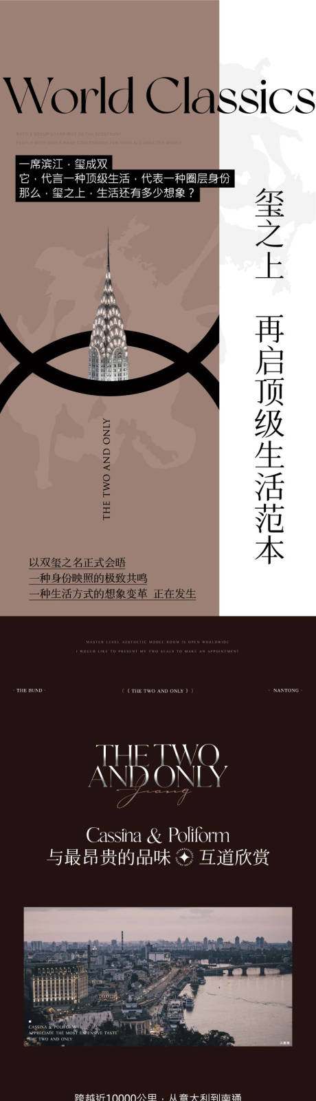 源文件下载【样板间开放宣传长图】编号：38220013651977143