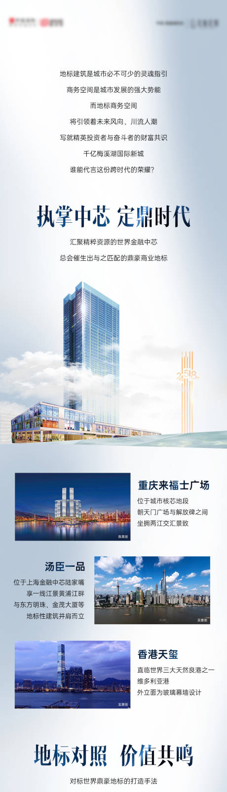 源文件下載【價值點長圖】編號：93810013785857844