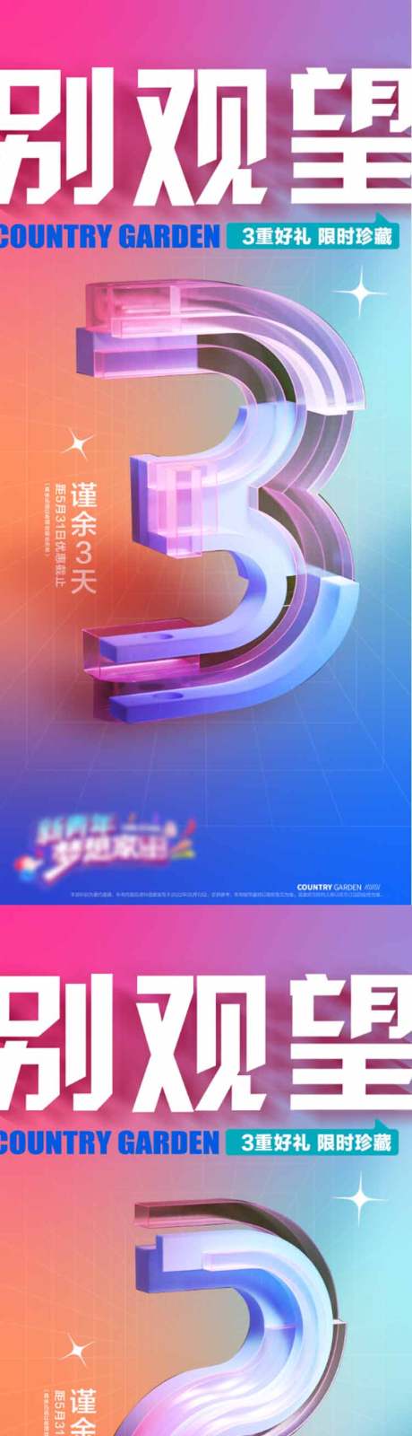 源文件下载【热销倒计时】编号：37030013655026069