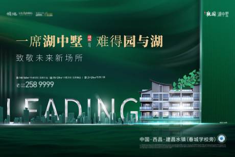 源文件下载【湖墅主视觉背景板】编号：64080013991053154