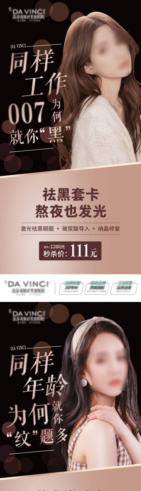 源文件下载【医美双十一套卡项目海报】编号：23500014020079988