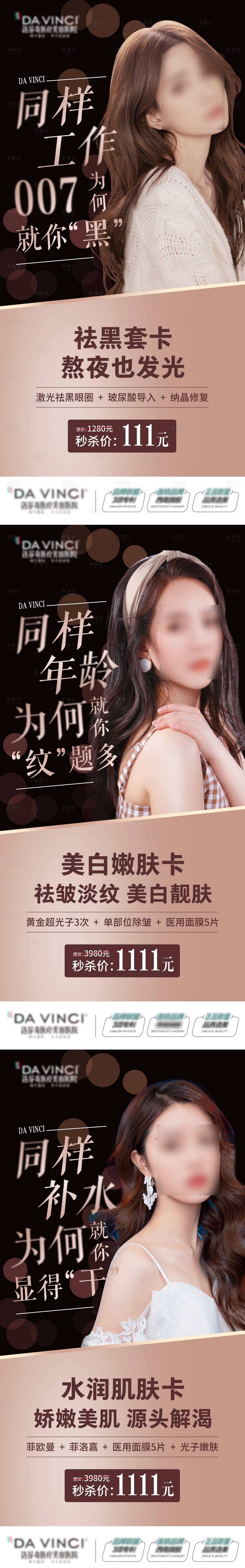 源文件下载【医美双十一套卡项目海报】编号：23500014020079988