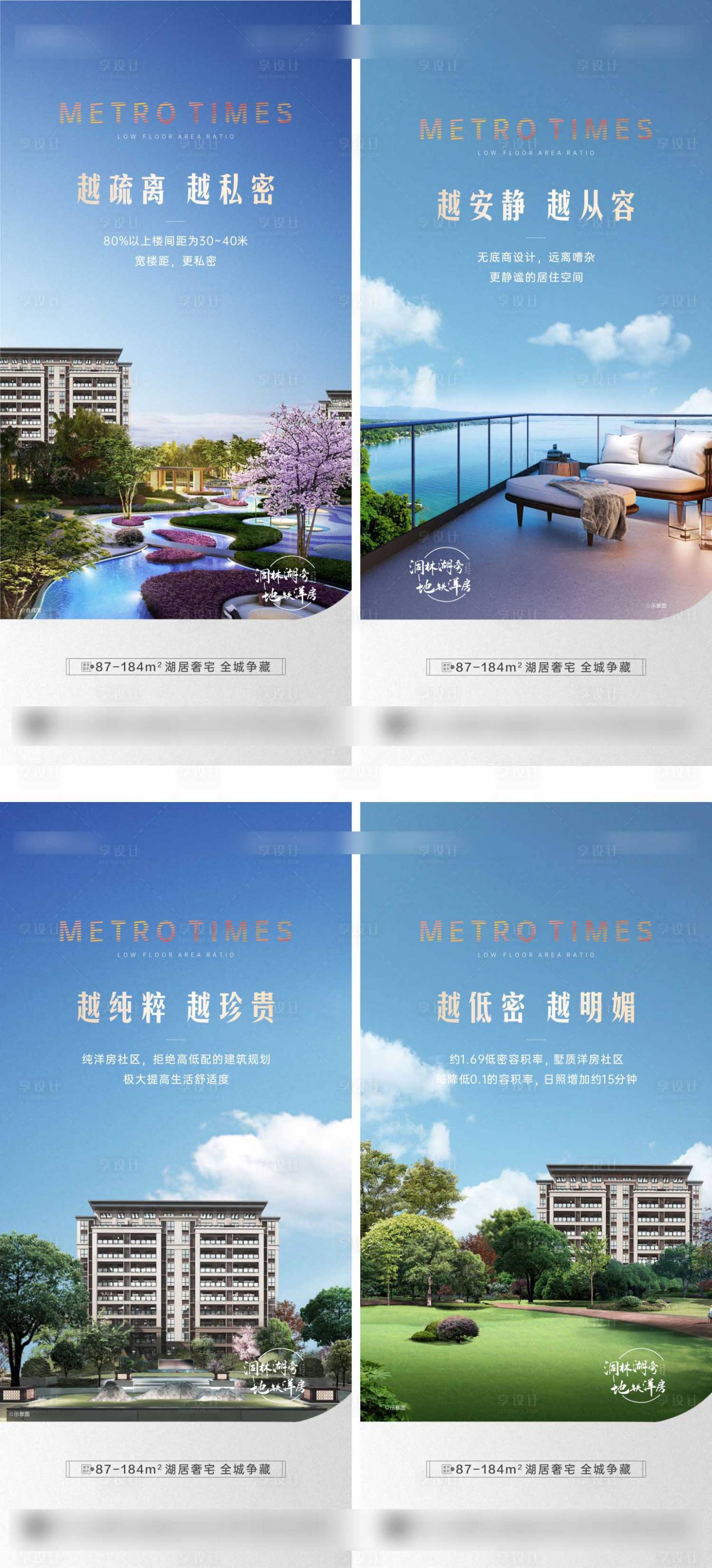 源文件下載【地產(chǎn)價值點(diǎn)系列海報】編號：99170013830502789