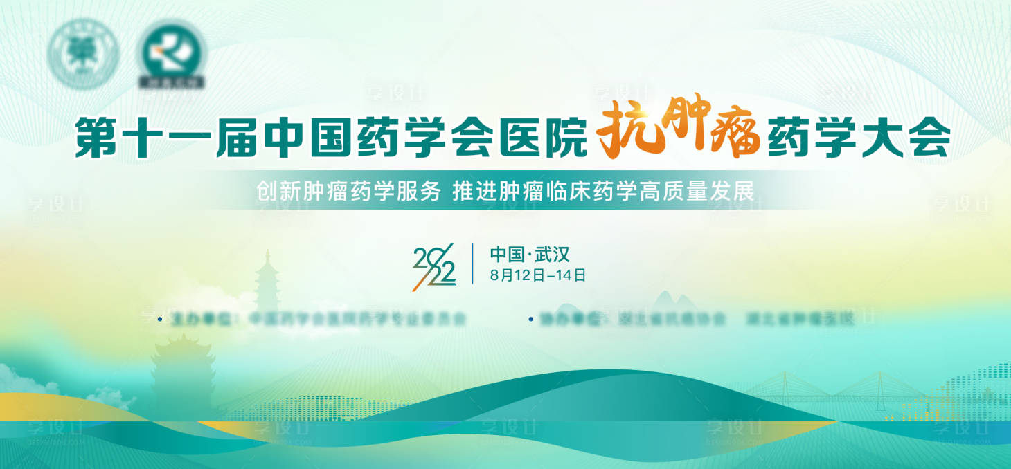 源文件下载【医疗会议主画面】编号：71910014027474108