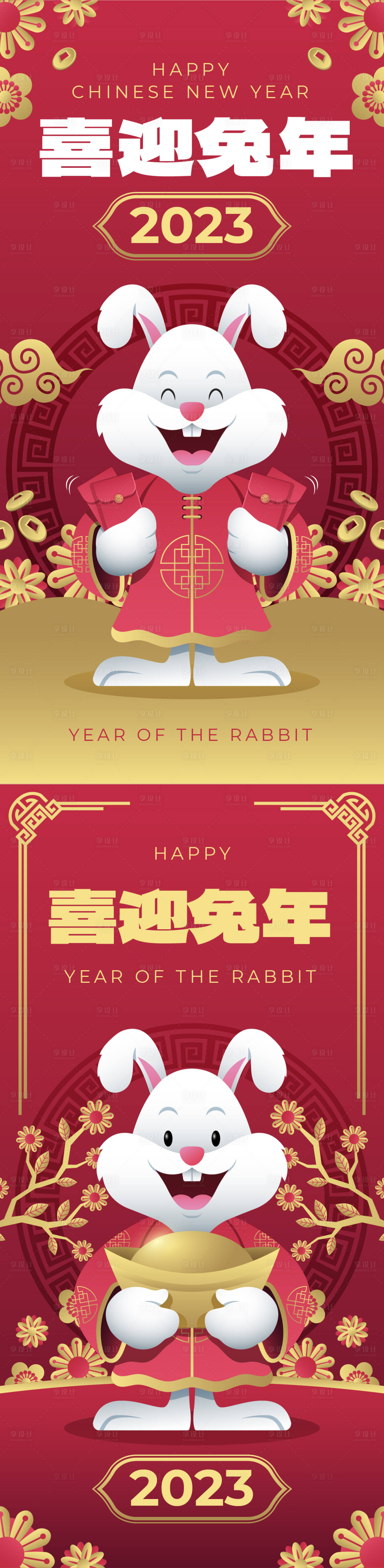 源文件下載【享設計】搜索編號：55000014019921678【兔年新年海報】
