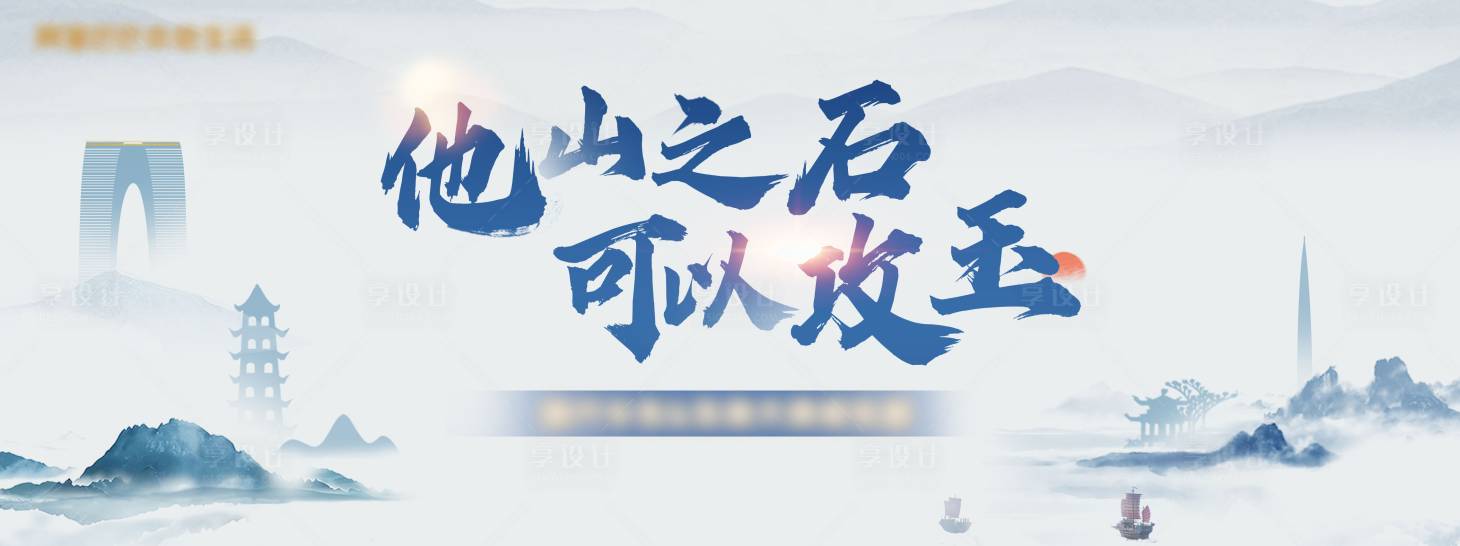 源文件下载【享设计】搜索编号：20200013837115226【地产誓师大会活动背景板】
