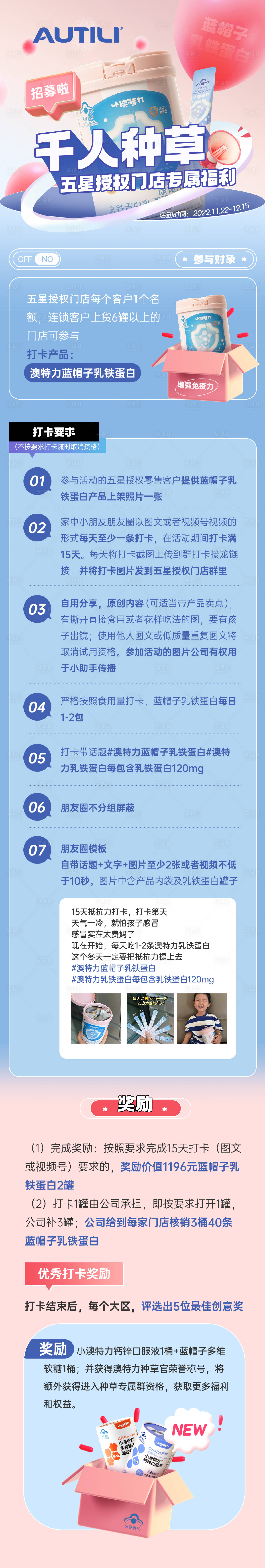 源文件下载【活动页面】编号：42170013820706731