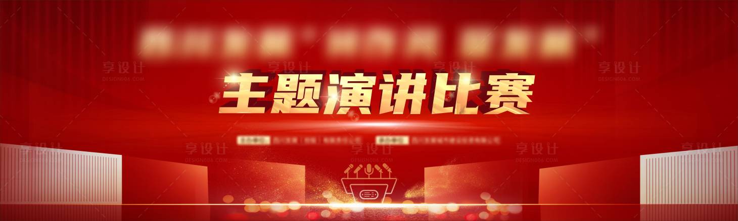 源文件下载【会议背景板】编号：55070013728047176