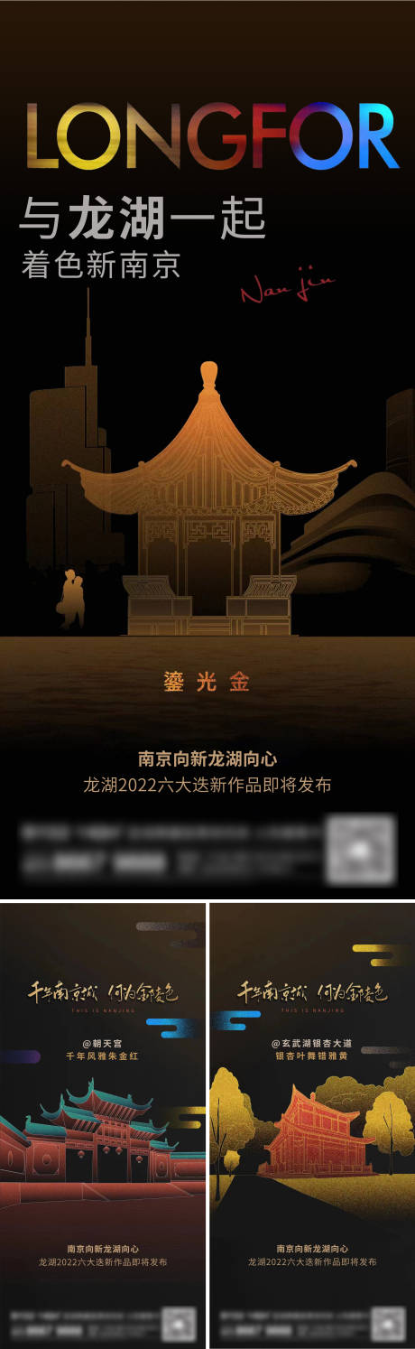 源文件下載【地產新中式系列刷屏】編號：46400014032742958