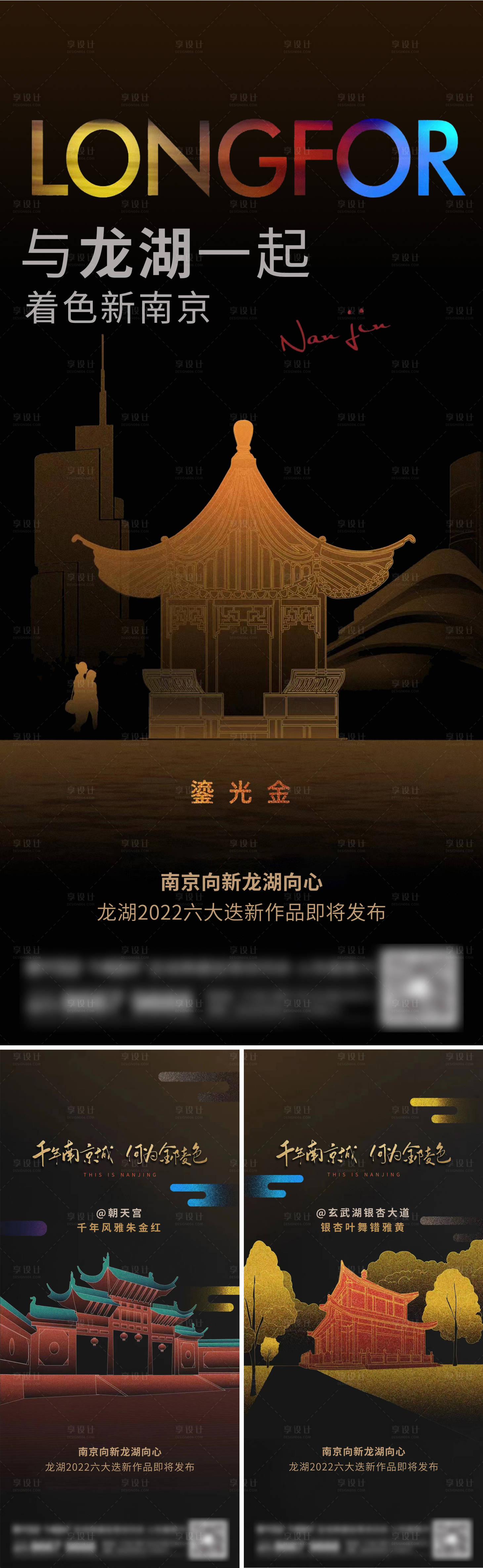 源文件下载【地产新中式系列刷屏】编号：46400014032742958