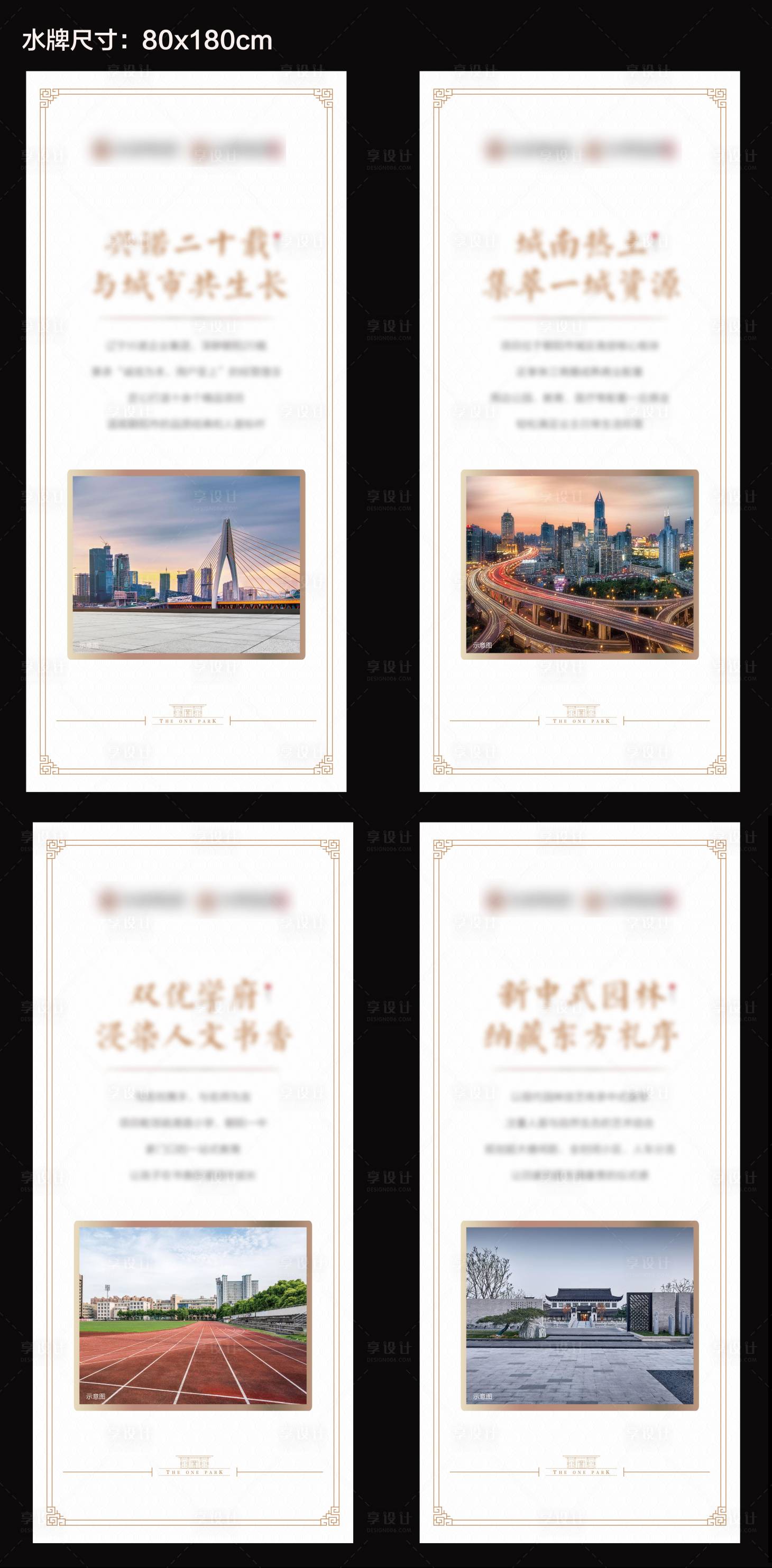 源文件下載【享設計】搜索編號：96800014046147349【房地產價值點水牌展架】