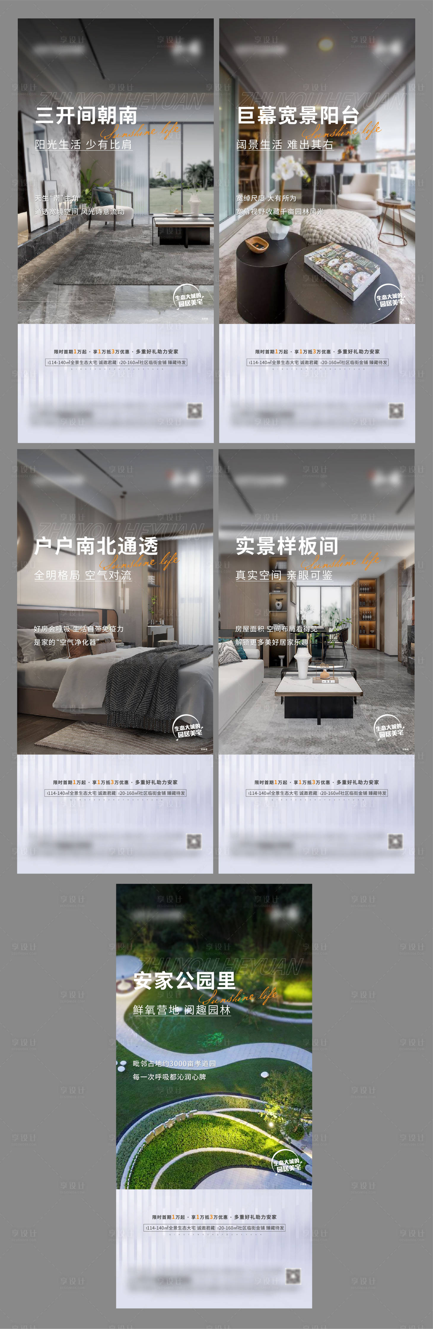 源文件下載【享設計】搜索編號：66880013968532923【價值點海報】