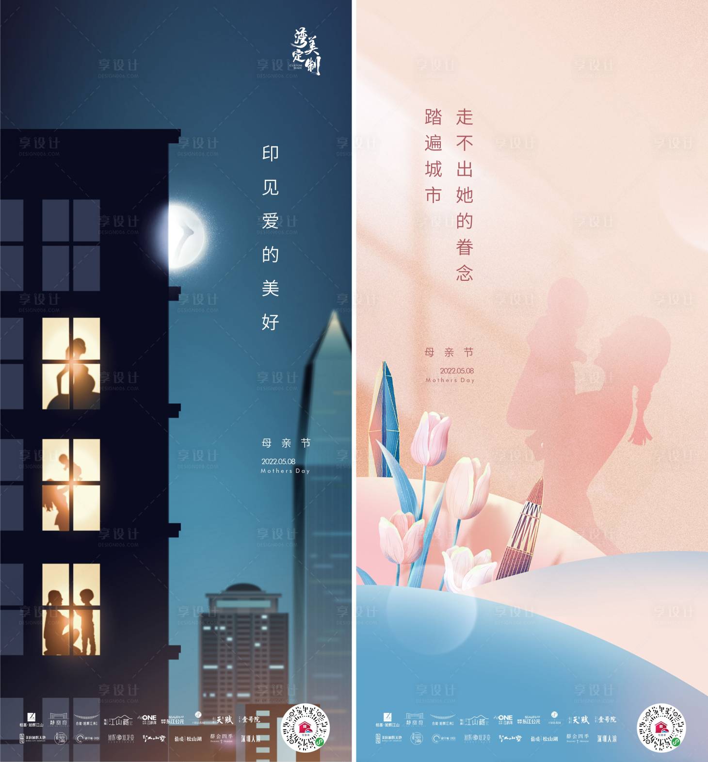 源文件下載【享設(shè)計(jì)】搜索編號(hào)：43650013975439226【母親節(jié)單圖】
