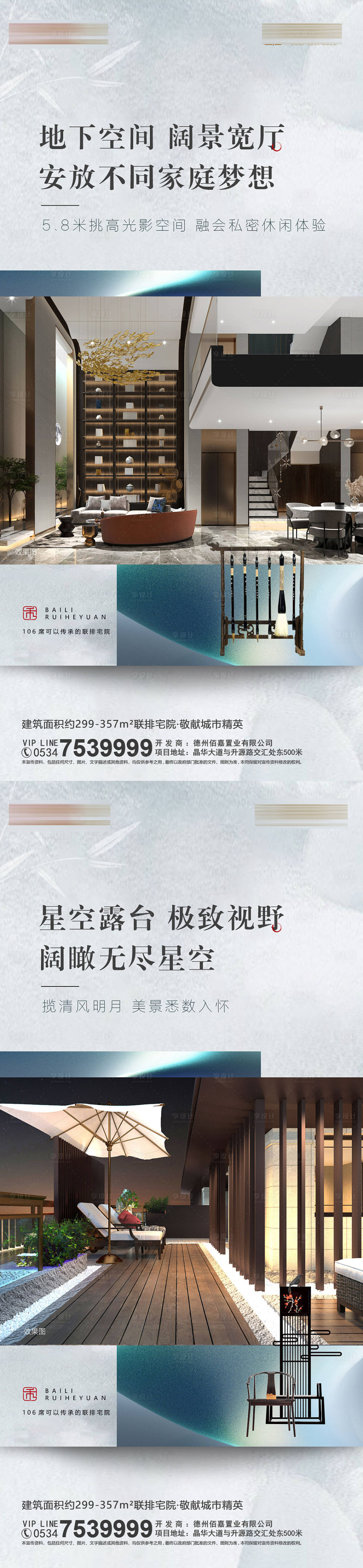 源文件下载【地产客厅价值点海报】编号：88800013872716160