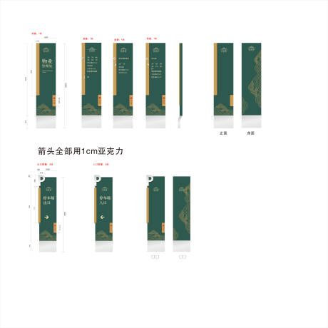 源文件下載【地產導視牌】編號：81780013803903731