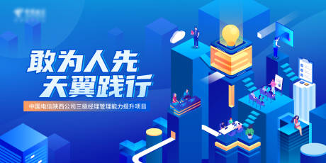 源文件下载【培训会议kv】编号：16160014029457317
