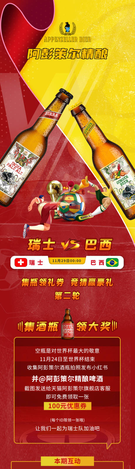 源文件下载【享设计】搜索编号：81520013999192570【啤酒详情页】