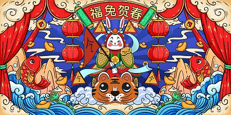 兔年春节国潮活动展板-源文件【享设计】