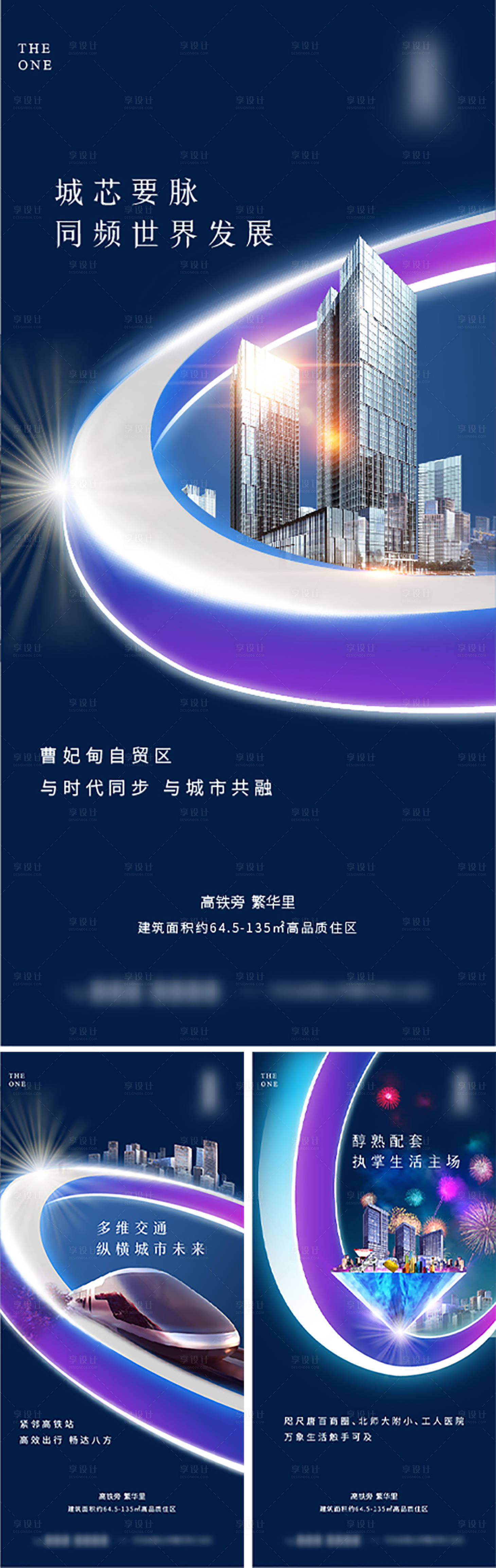 源文件下载【地产价值点系列海报】编号：54110013830811737