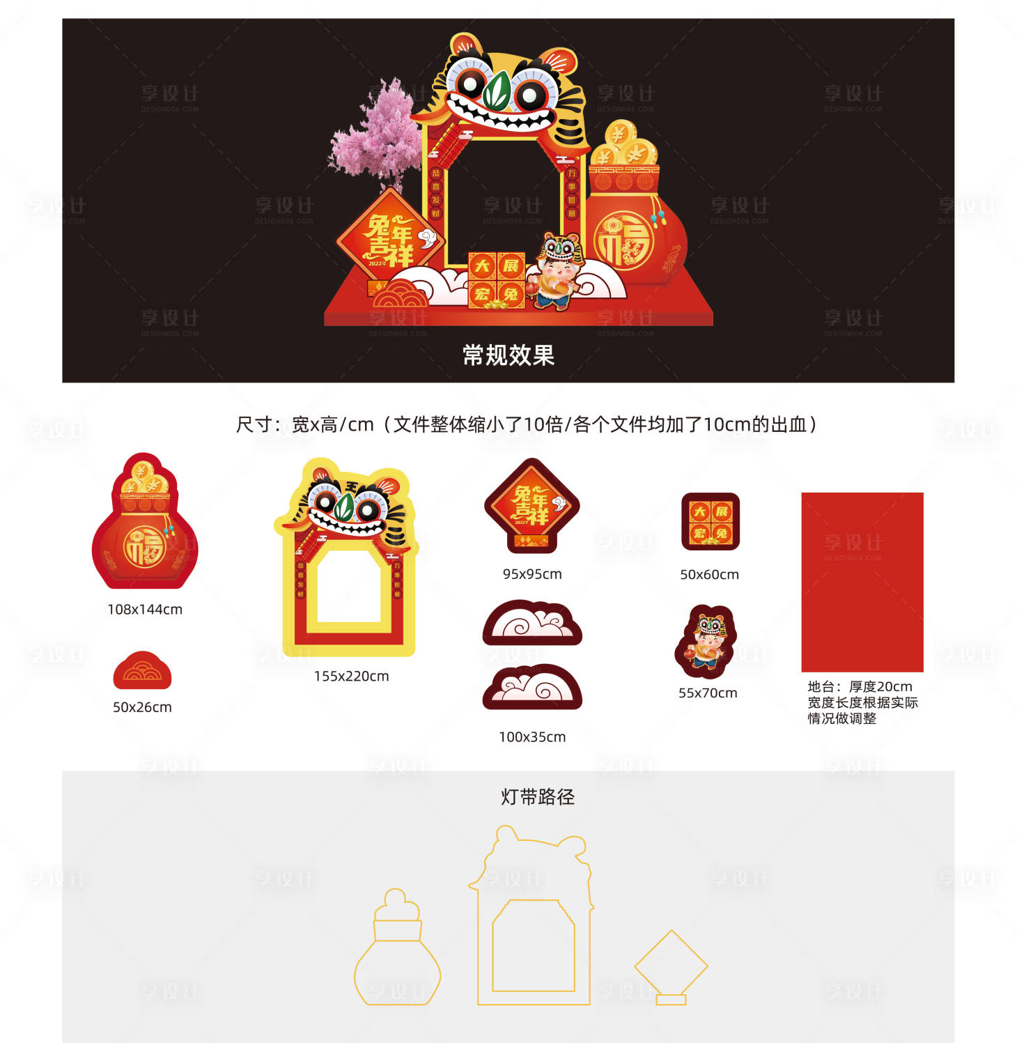 源文件下載【享設計】搜索編號：78460013973208886【新年DP點】