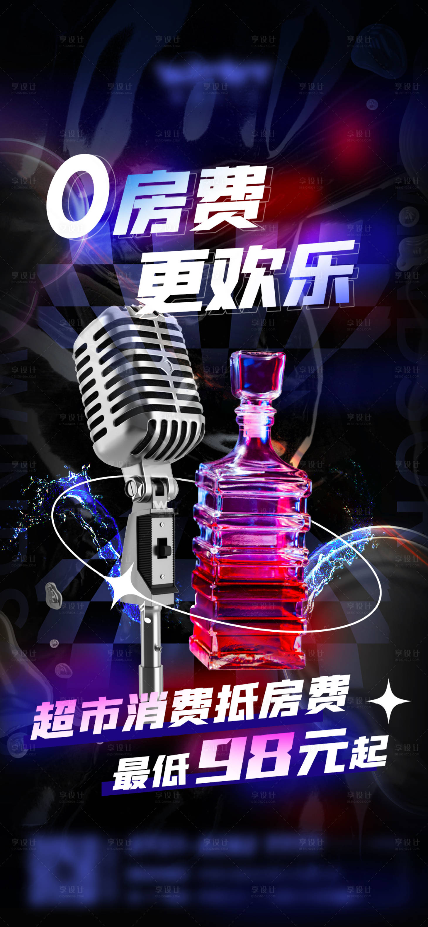 源文件下载【酒吧欢唱音乐】编号：73410013988985085