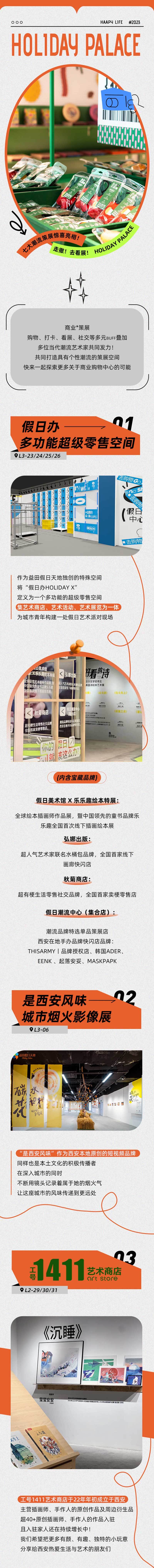 源文件下載【享設計】搜索編號：61520014049209228【冬日新店公眾號長圖】