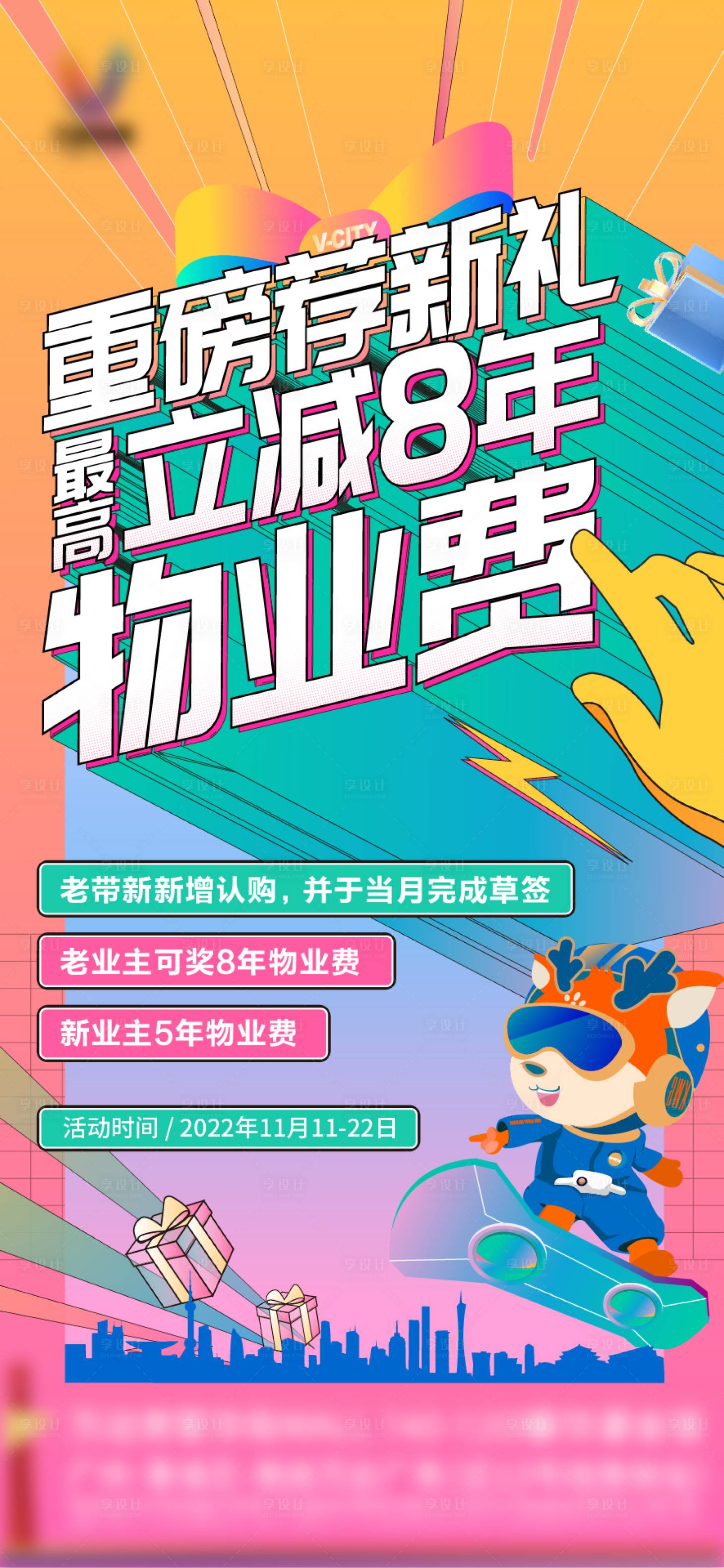 源文件下载【全民营销老推新单图】编号：14290013998534407