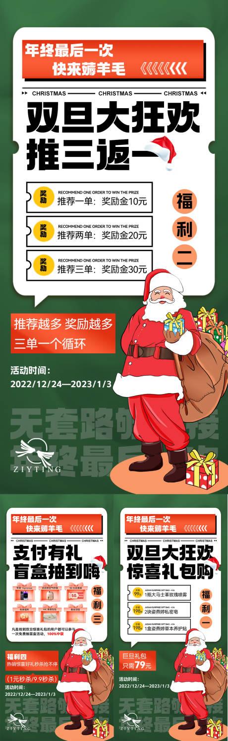 源文件下载【双旦活动】编号：58020013946026430