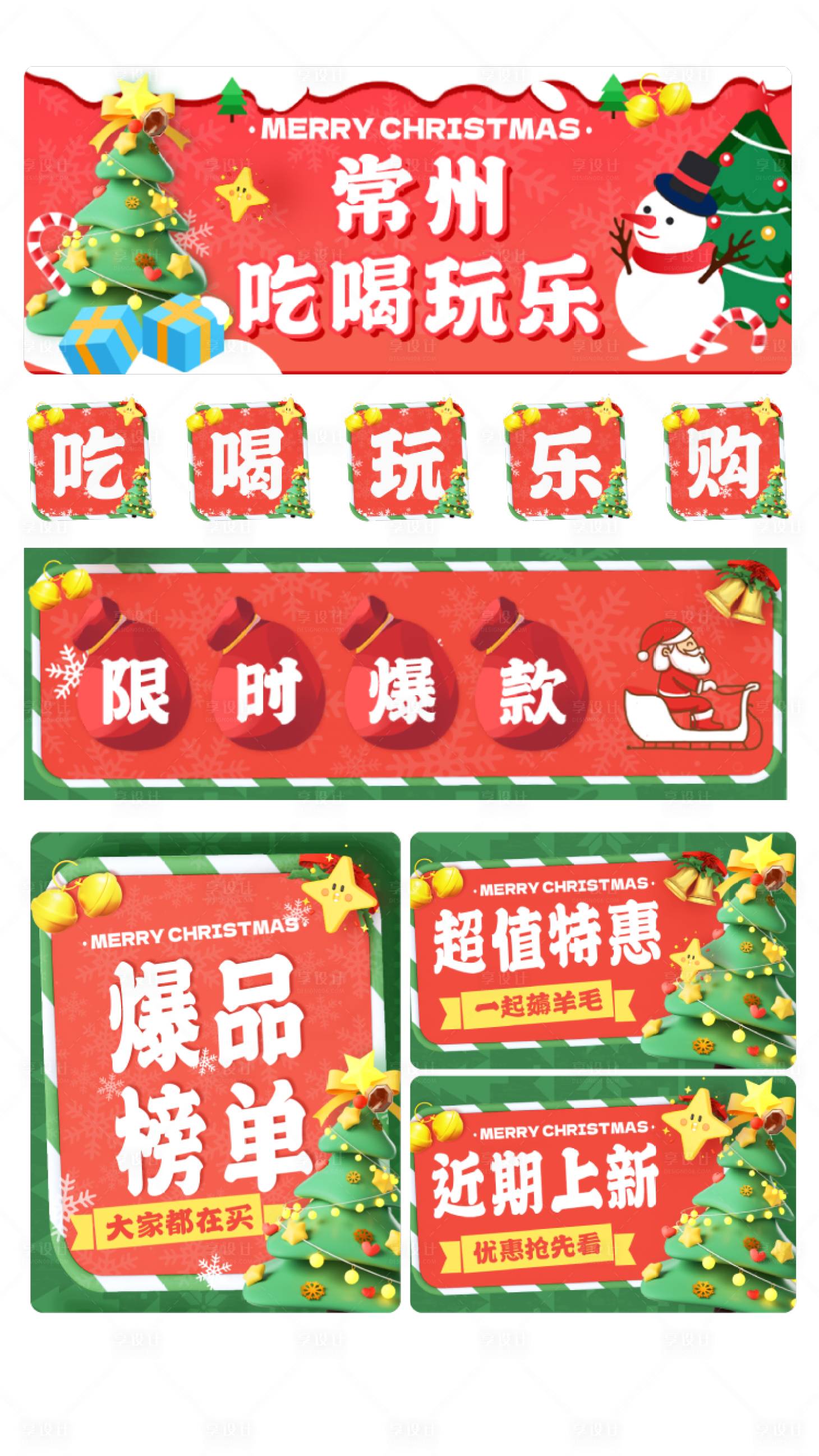 源文件下載【享設計】搜索編號：10050013883533324【餐飲系列海報展板】