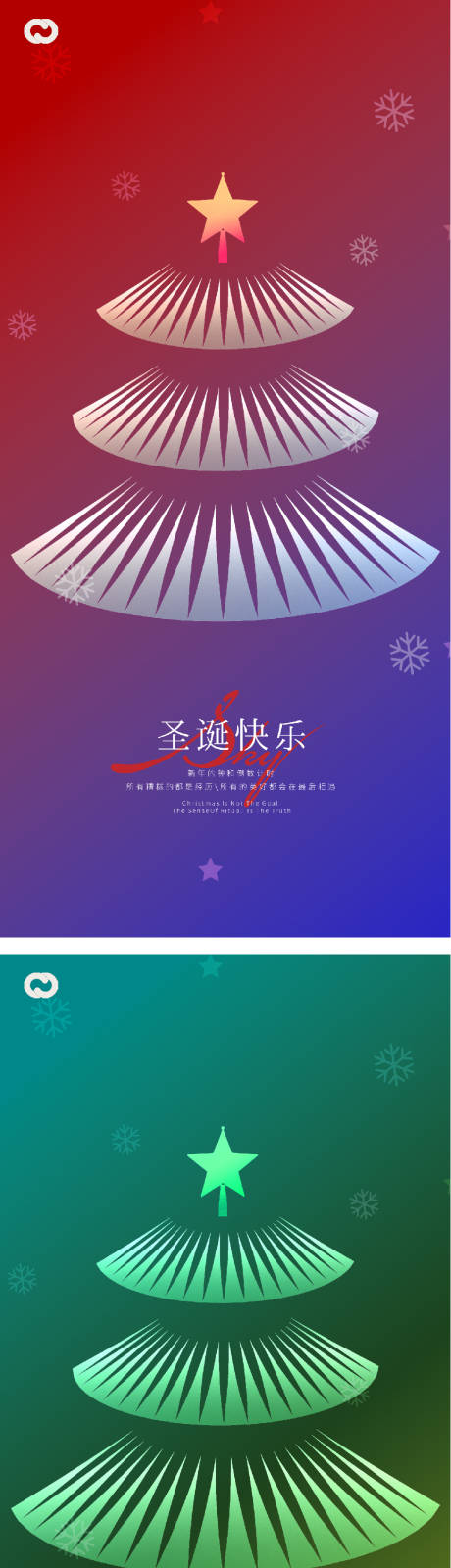 源文件下载【圣诞节平安夜海报】编号：96770013779484353