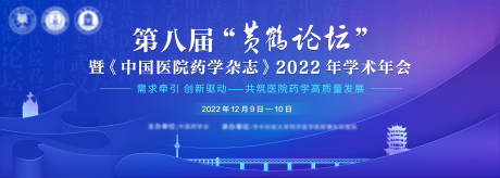 源文件下载【医学会议背景板】编号：14840013931712165
