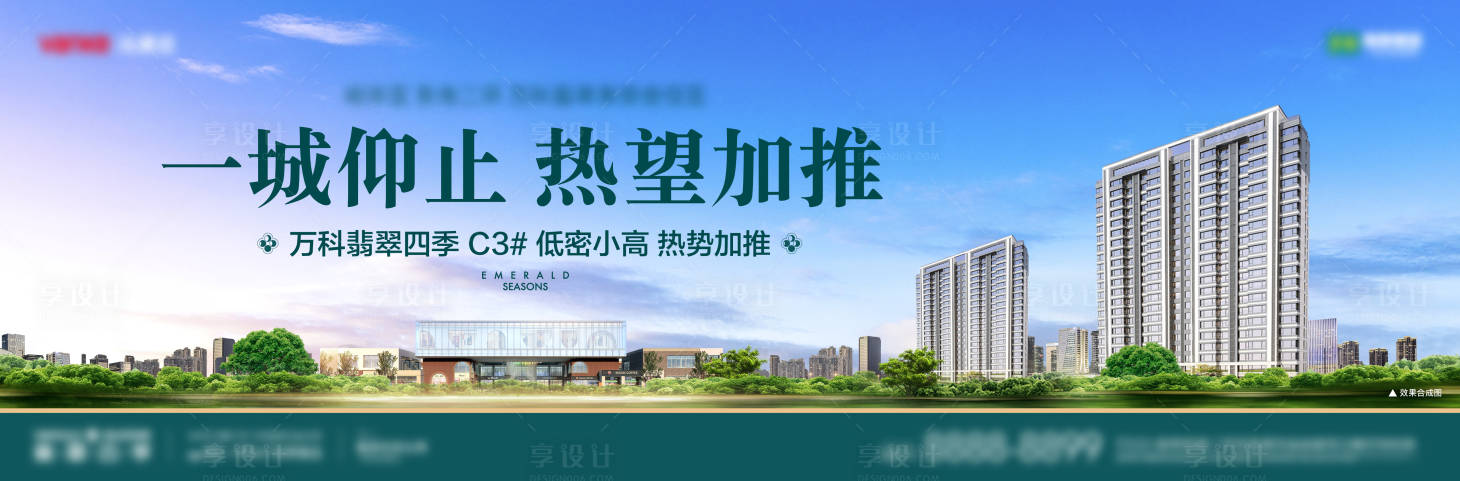 源文件下载【城市加推主KV】编号：15310013917153003